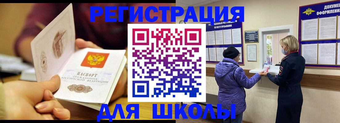 временная регистрация 2025 в Цивильске