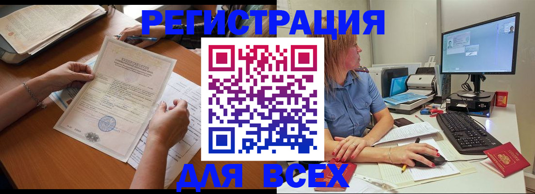 временная регистрация купить в Цивильске