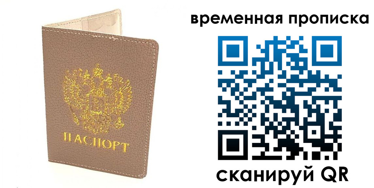 прописка гарантия в Цивильске
