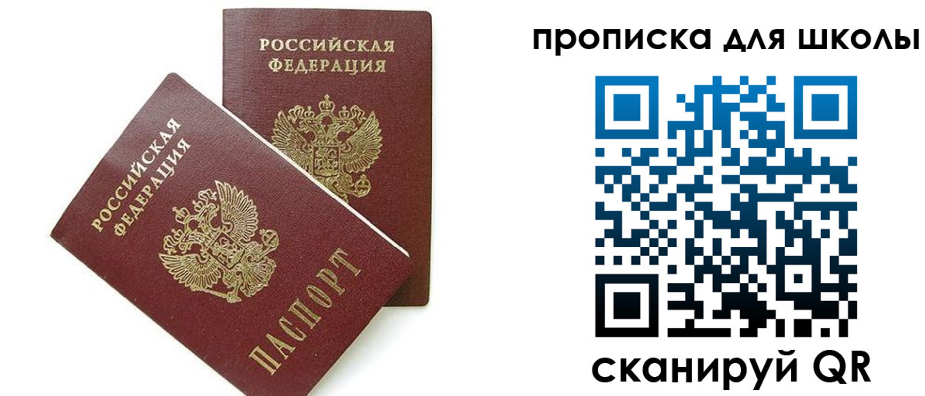 прописка для кредита в Цивильске