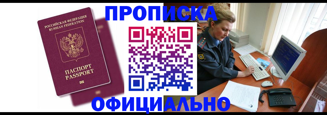 временная регистрация поиск в Цивильске