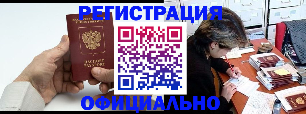 прописка для кредита в Цивильске