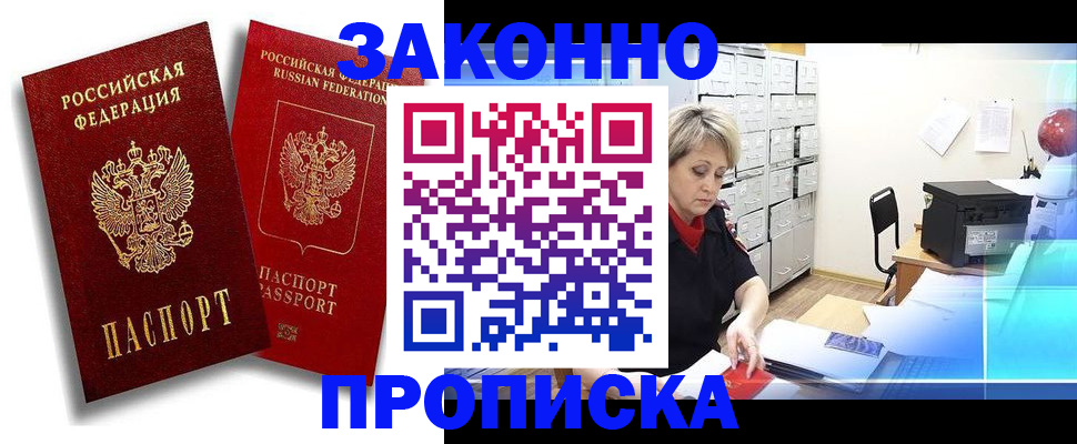 регистрация в Цивильске