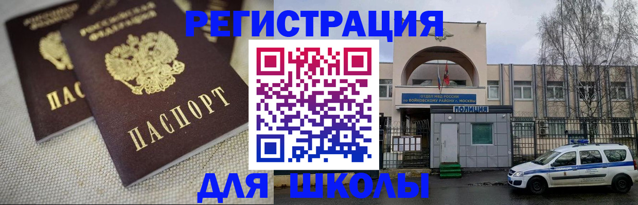 временная регистрация для всех в Цивильске