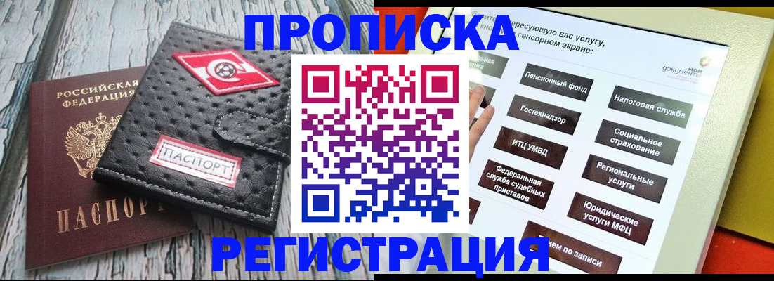 временная регистрация для всех в Цивильске